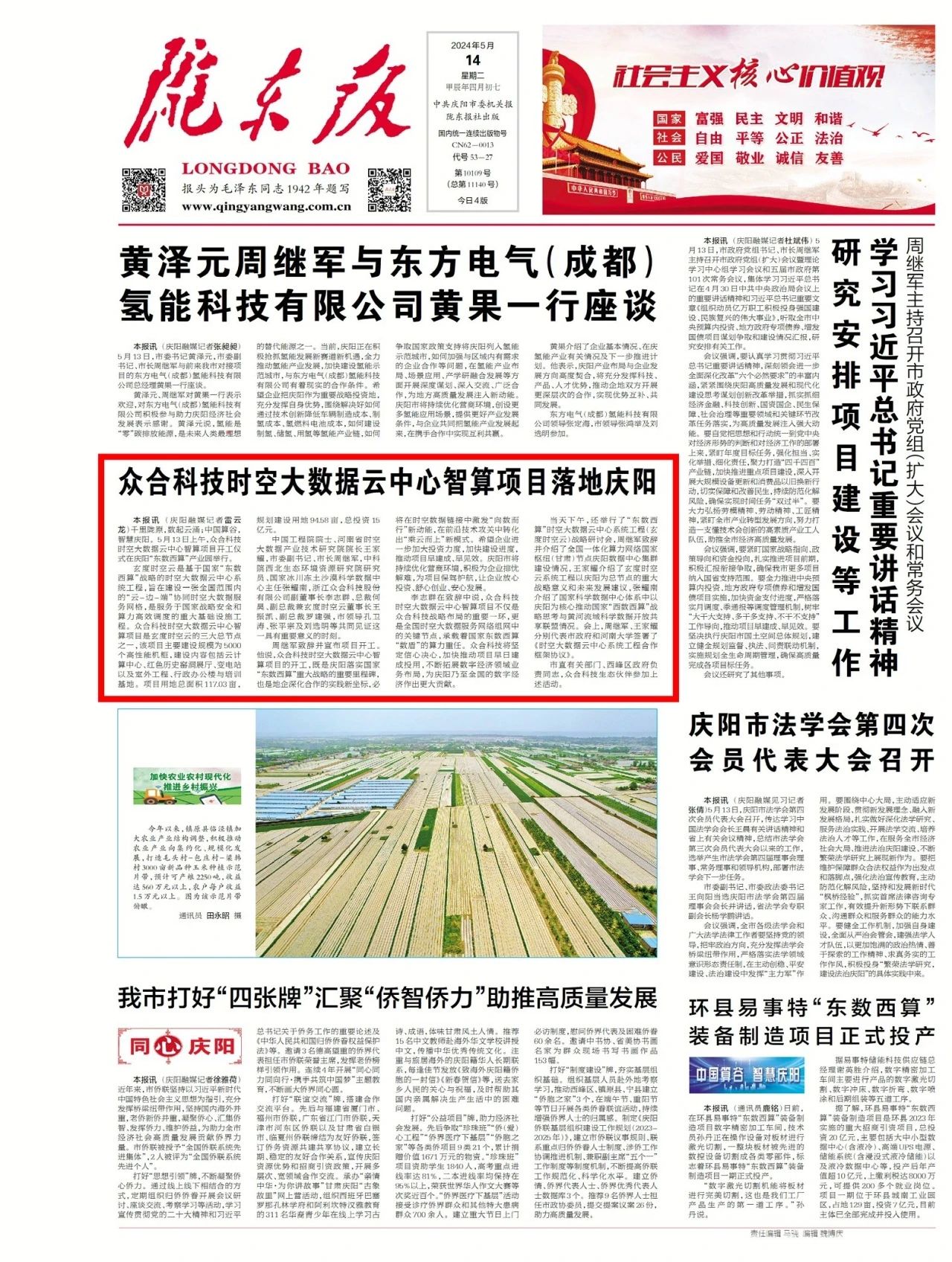 微信图片_20240517103657.jpg
